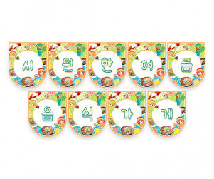 시원한 여름 음식 가게 가랜드