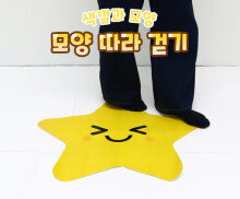 모양 따라 걷기