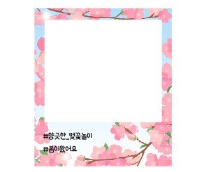 [개별도안] 벚꽃 폴라로이드 (낮)