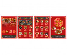 중국집 메뉴판(금액)