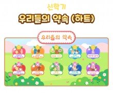 우리들의 약속(하트)