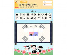 숨겨진 글자를 찾아요(광복절)