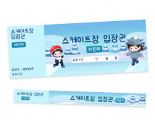 스케이트장 입장권