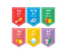 음식 코너 안내 