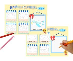 쉽게 따라 그려봐요(비행기)