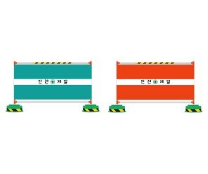 공사장 가림막