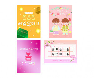 봄옷 가게 광고 포스터