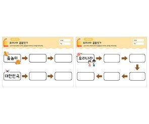 우리나라 끝말잇기