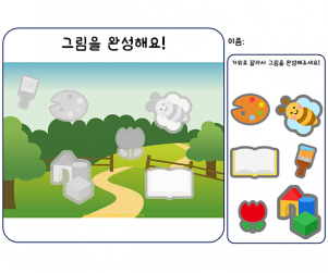 그림을 완성해요