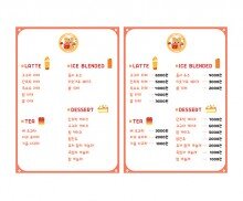 가을 카페 메뉴판