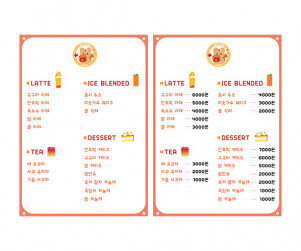가을 카페 메뉴판
