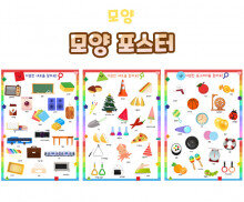 모양 포스터 만들기