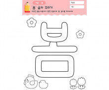 봄 글자 꾸미기