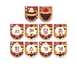 시원달콤한 빙수 가게 가랜드