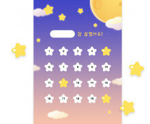 칭찬 스티커 (별)