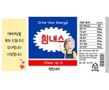 박카스(힘내스) 합성 라벨