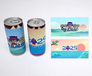2025 새해 캔음료 라벨