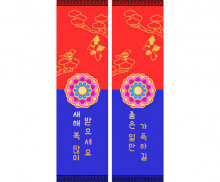 청사초롱 세로 배너 만들기