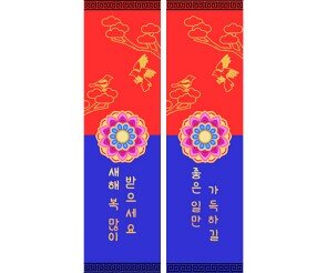 청사초롱 세로 배너 만들기