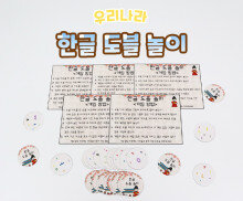 한글 도블 놀이