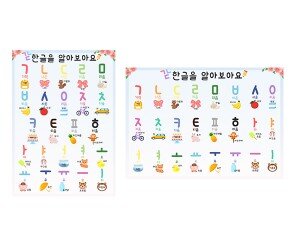 한글을 알아보아요