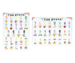 한글을 알아보아요
