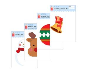 크리스마스 장식 반쪽 그리기