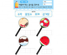 여름에 먹는 음식을 찾아요