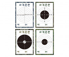 사격훈련 표적지