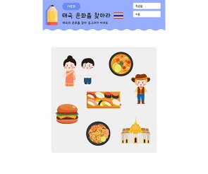 태국 문화 찾기