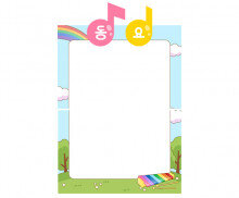 음표 동요판 만들기