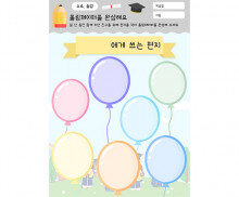 롤링페이퍼를 완성해요