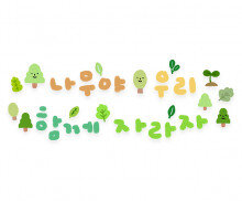 나무야 우리 함께 자라자 레터링