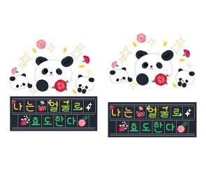 나는 얼굴로 효도한다 원고지 레터링