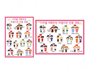 나라를 대표하는 아름다운 전통 의상