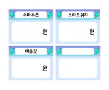 스마트폰 가격표(가격없는)