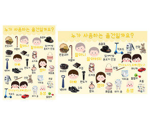 누가 사용하는 물건일까요