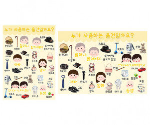 누가 사용하는 물건일까요