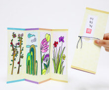 미니 병풍 만들기