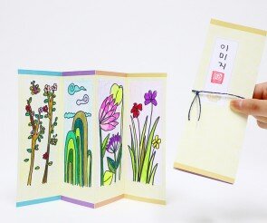 미니 병풍 만들기