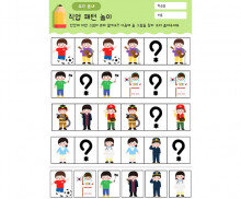 직업 패턴 놀이