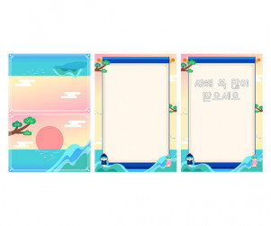 새해 푸른 뱀 연하장 만들기