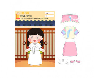 한복을 입어요(여아)