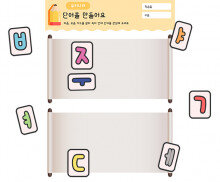 단어를 만들어요