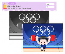 역도 퍼즐 맞추기