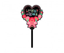 선생님 사랑해요 하트 토퍼