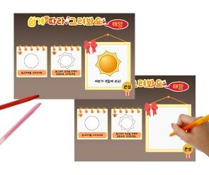 쉽게 따라 그려봐요(태양)