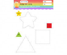 모양 따라 그리기