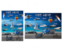 다양한 교통기관