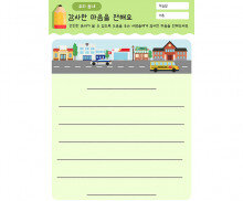 감사한 마음을 전해요